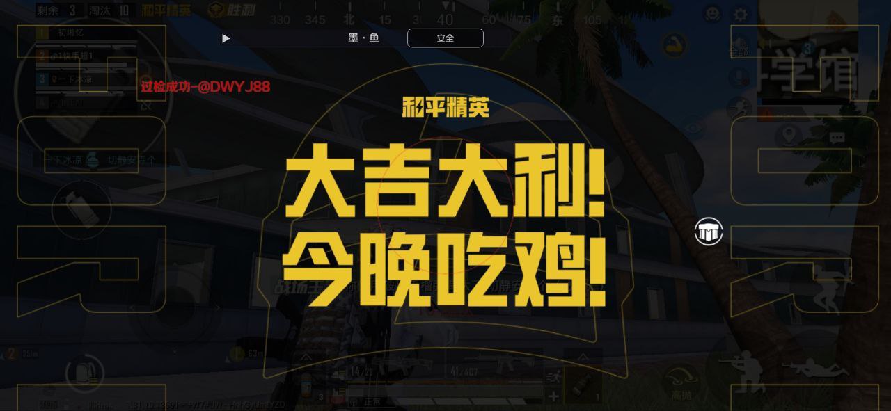 pubg地铁《神话》辅助内测一周无禁网无闪退